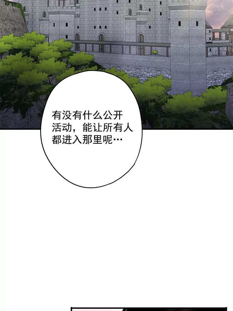 恶女保命计划 - 64.考验 - 第6张图