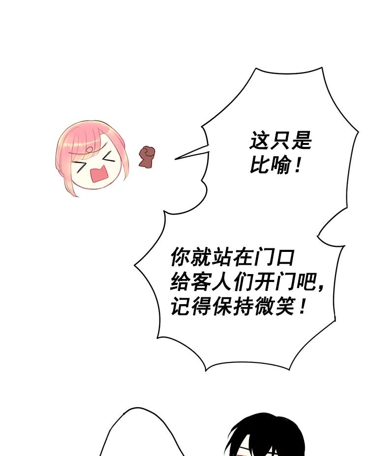 恶女保命计划 - 64.考验 - 第65张图