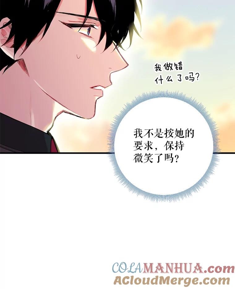 恶女保命计划 - 64.考验 - 第85张图