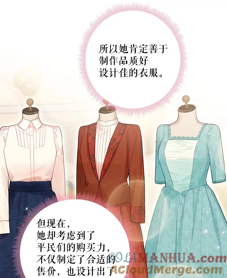 恶女保命计划 - 64.考验 - 第31张图