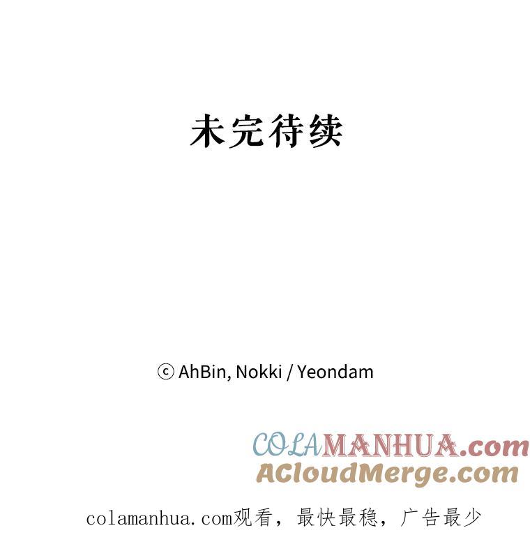 恶女保命计划 - 64.考验 - 第88张图