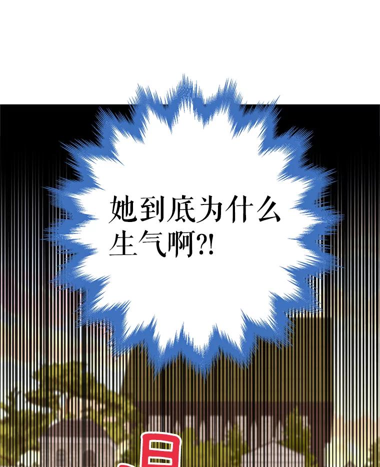 恶女保命计划 - 64.考验 - 第86张图