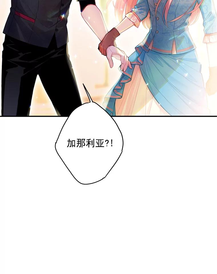 恶女保命计划 - 64.考验 - 第78张图