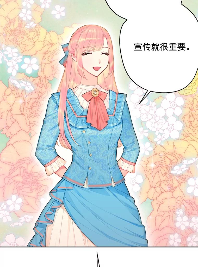 恶女保命计划 - 64.考验 - 第47张图