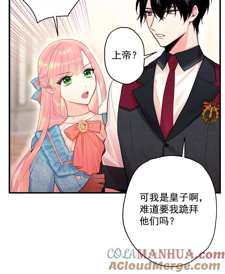 恶女保命计划 - 64.考验 - 第64张图