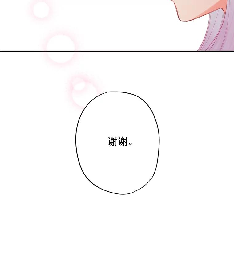 恶女保命计划 - 64.考验 - 第23张图