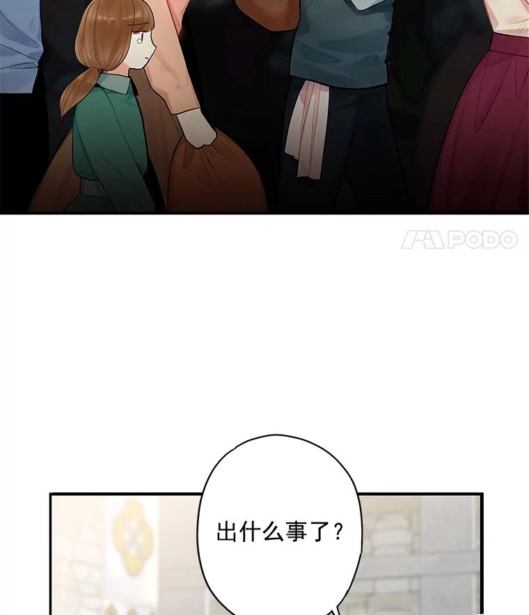 恶女保命计划 - 65.格雷西的选择 - 第56张图