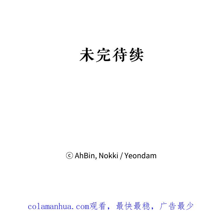 恶女保命计划 - 65.格雷西的选择 - 第84张图