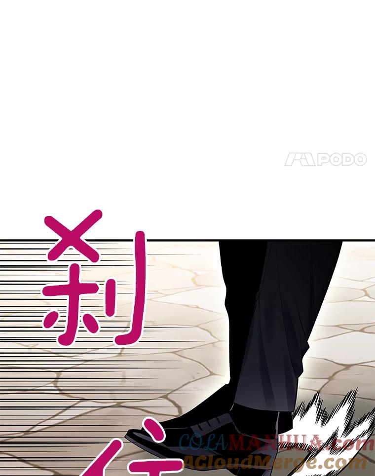 恶女保命计划 - 65.格雷西的选择 - 第4张图