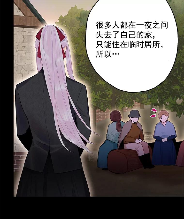 恶女保命计划 - 65.格雷西的选择 - 第72张图