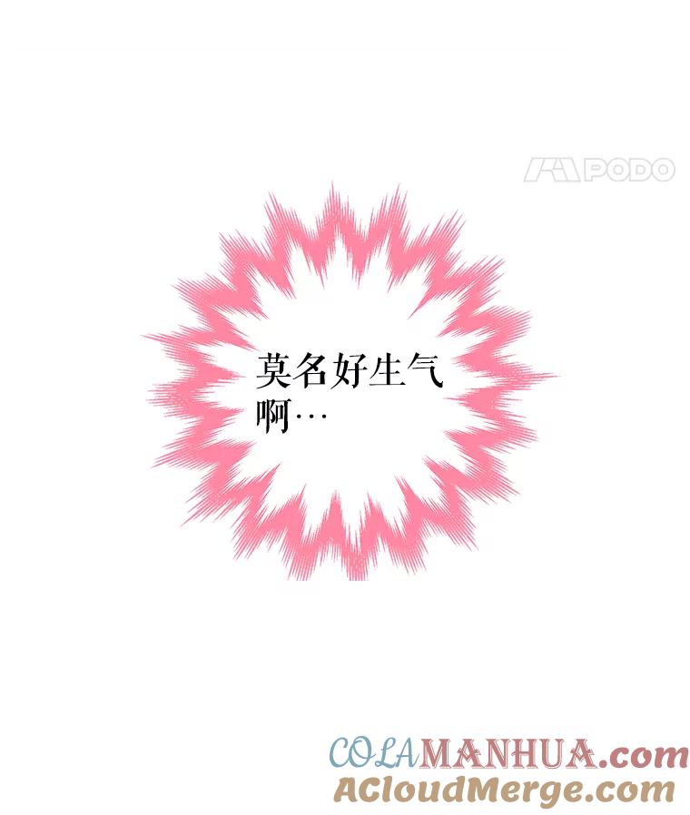 恶女保命计划 - 65.格雷西的选择 - 第31张图