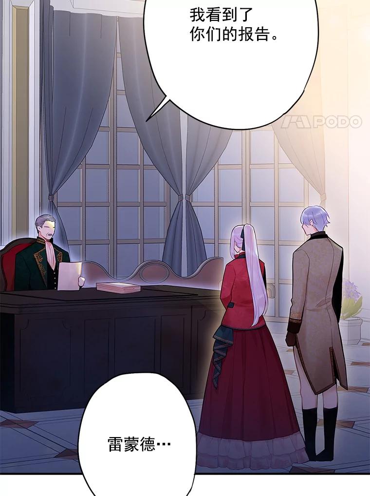 恶女保命计划 - 65.格雷西的选择 - 第63张图