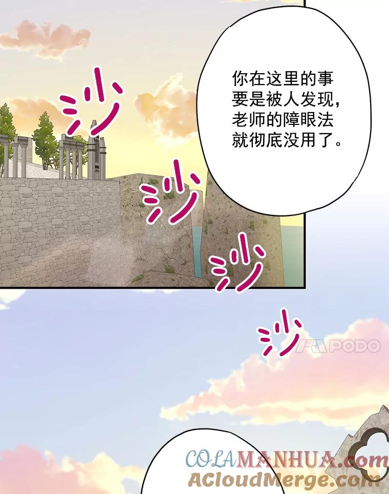 恶女保命计划 - 65.格雷西的选择 - 第7张图