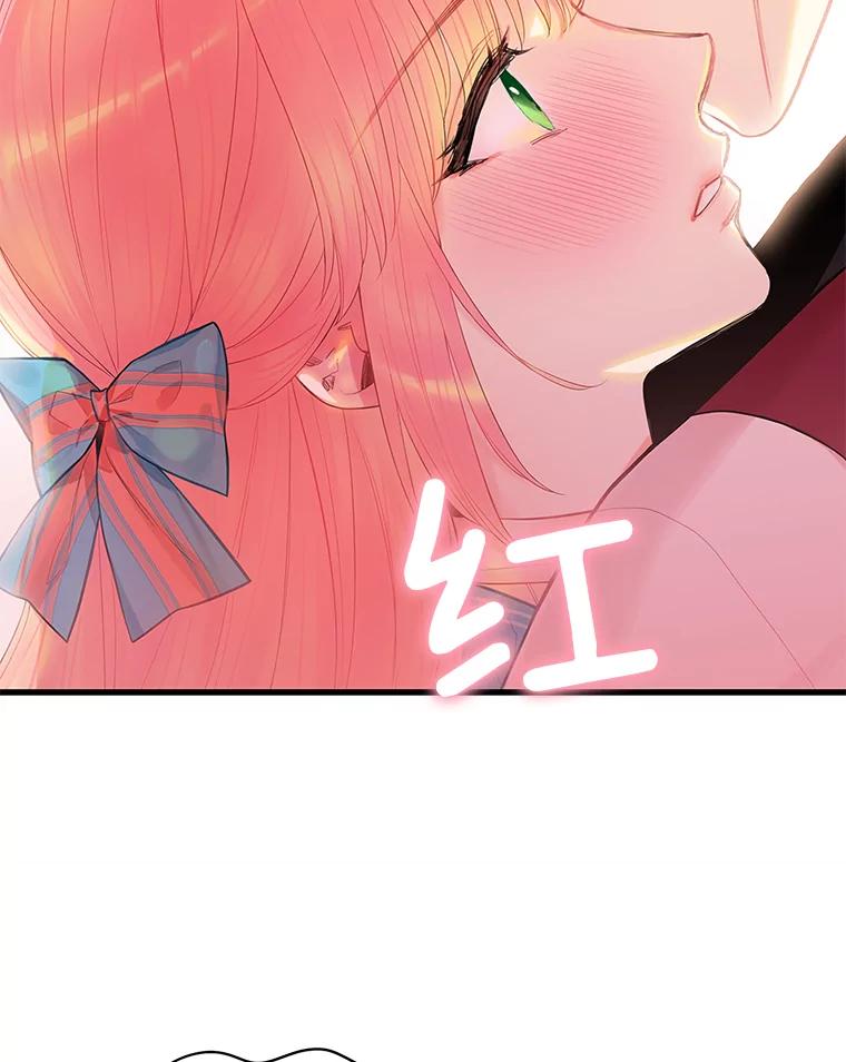 恶女保命计划 - 65.格雷西的选择 - 第23张图