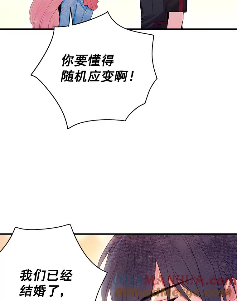 恶女保命计划 - 65.格雷西的选择 - 第13张图