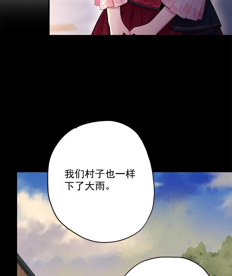 恶女保命计划 - 65.格雷西的选择 - 第71张图