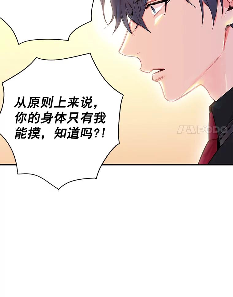 恶女保命计划 - 65.格雷西的选择 - 第14张图