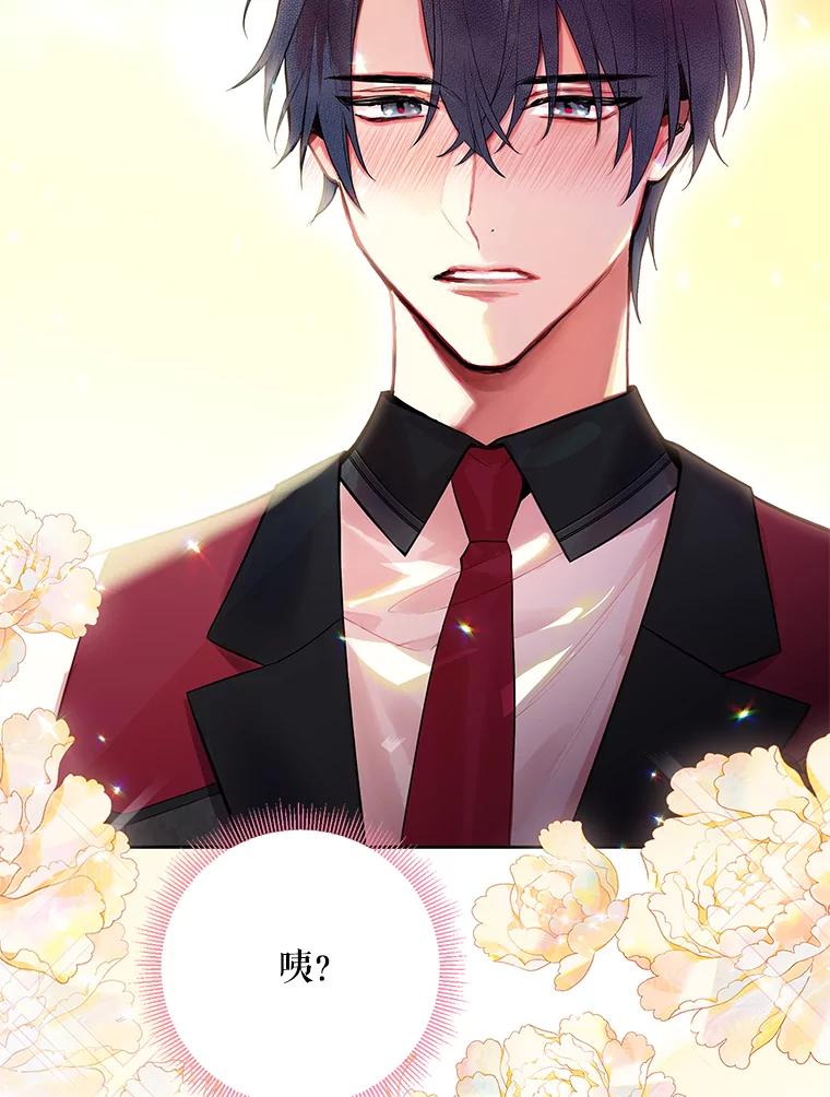 恶女保命计划 - 65.格雷西的选择 - 第18张图