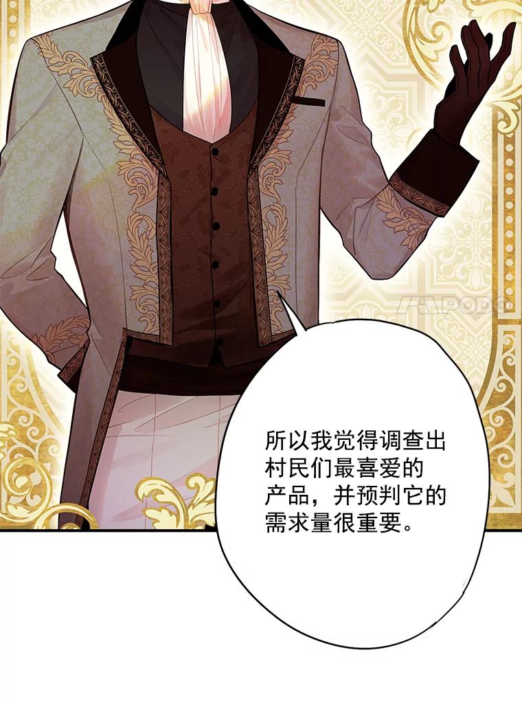 恶女保命计划 - 65.格雷西的选择 - 第66张图