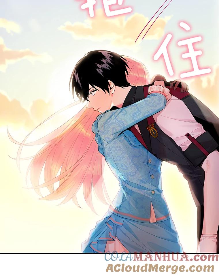 恶女保命计划 - 65.格雷西的选择 - 第28张图