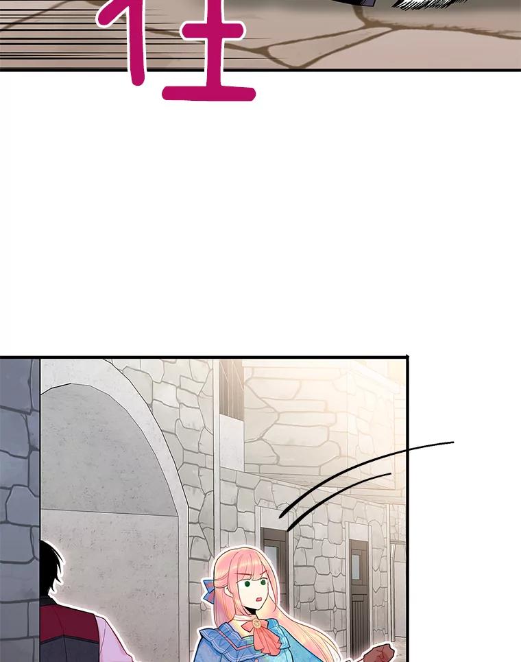 恶女保命计划 - 65.格雷西的选择 - 第5张图