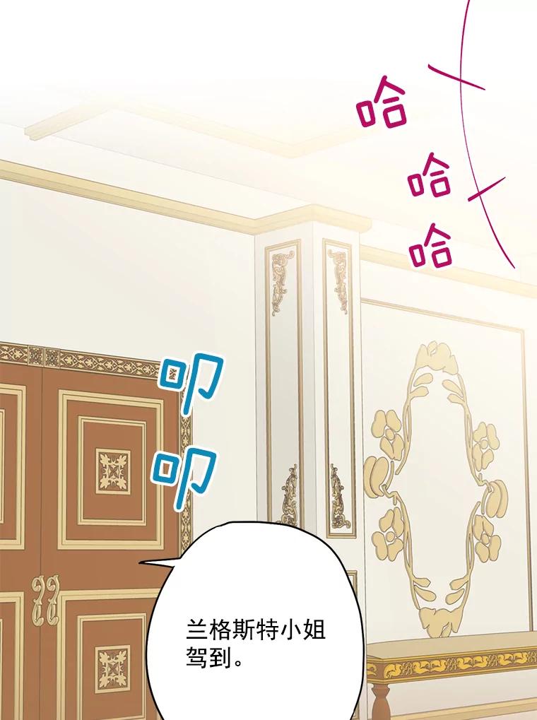 恶女保命计划 - 66.宴会前的准备 - 第54张图