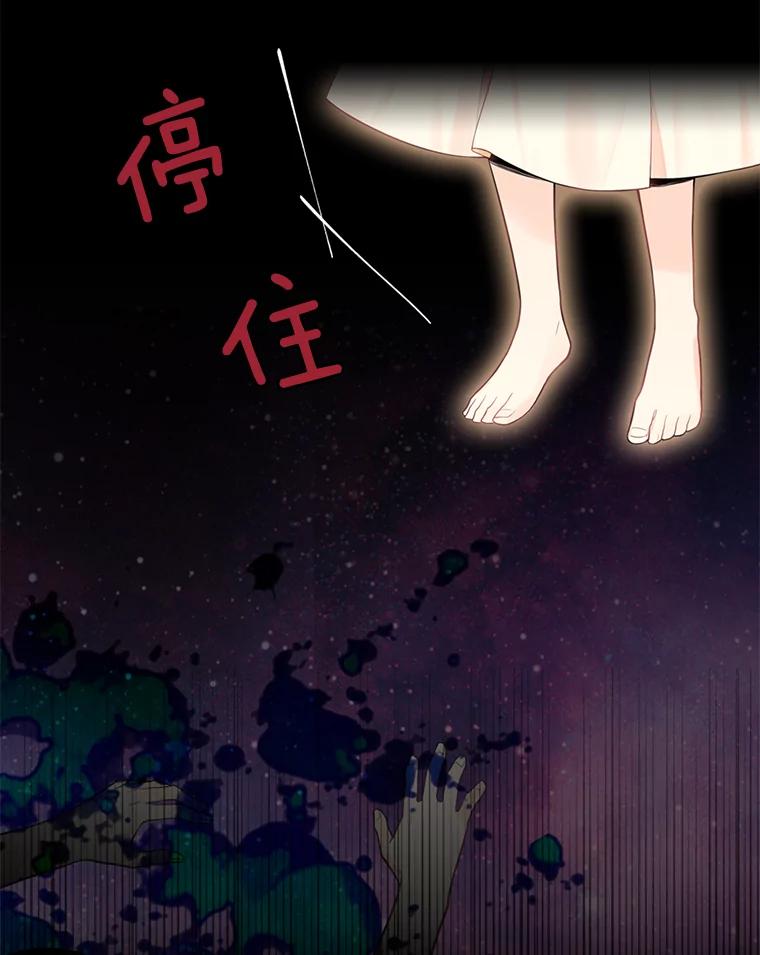 恶女保命计划 - 66.宴会前的准备 - 第23张图