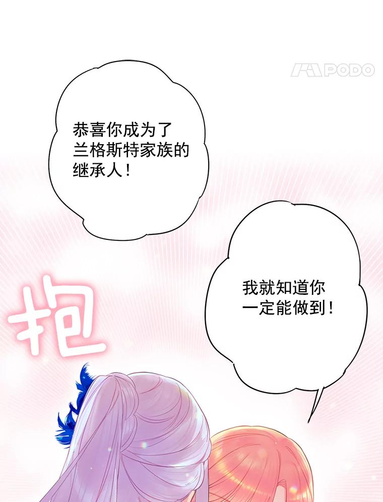 恶女保命计划 - 66.宴会前的准备 - 第59张图