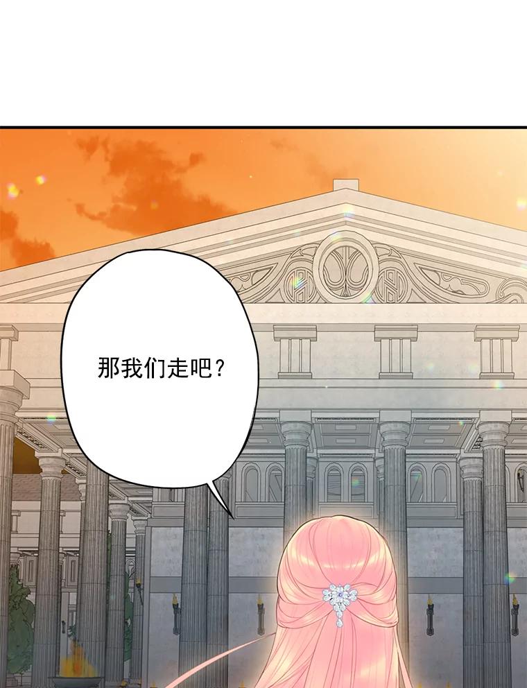 恶女保命计划 - 66.宴会前的准备 - 第80张图