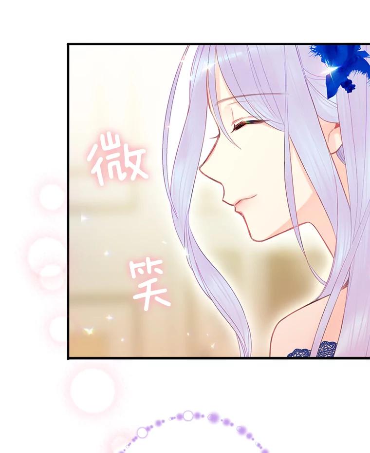 恶女保命计划 - 66.宴会前的准备 - 第66张图