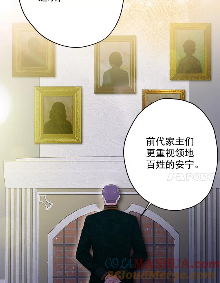 恶女保命计划 - 66.宴会前的准备 - 第7张图