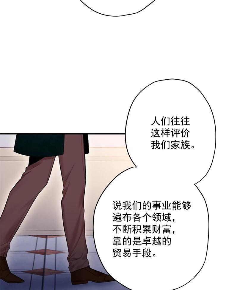 恶女保命计划 - 66.宴会前的准备 - 第5张图