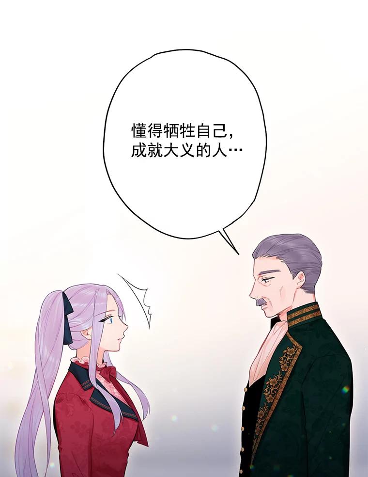 恶女保命计划 - 66.宴会前的准备 - 第9张图