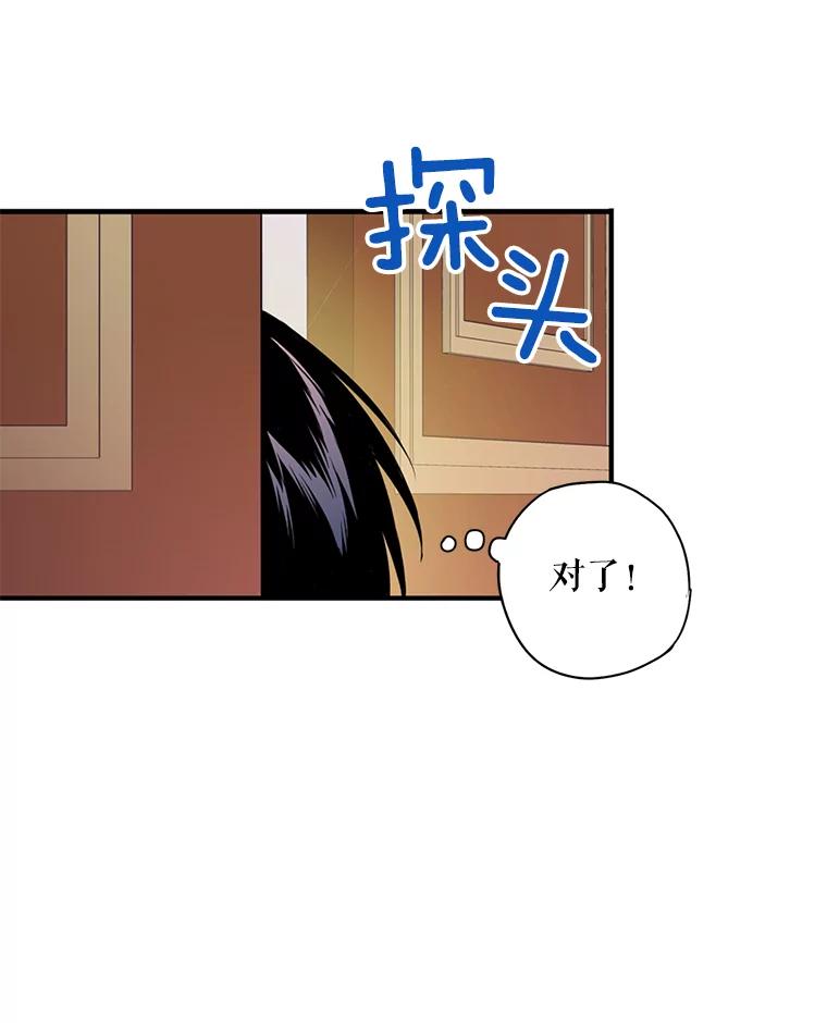 恶女保命计划 - 66.宴会前的准备 - 第48张图