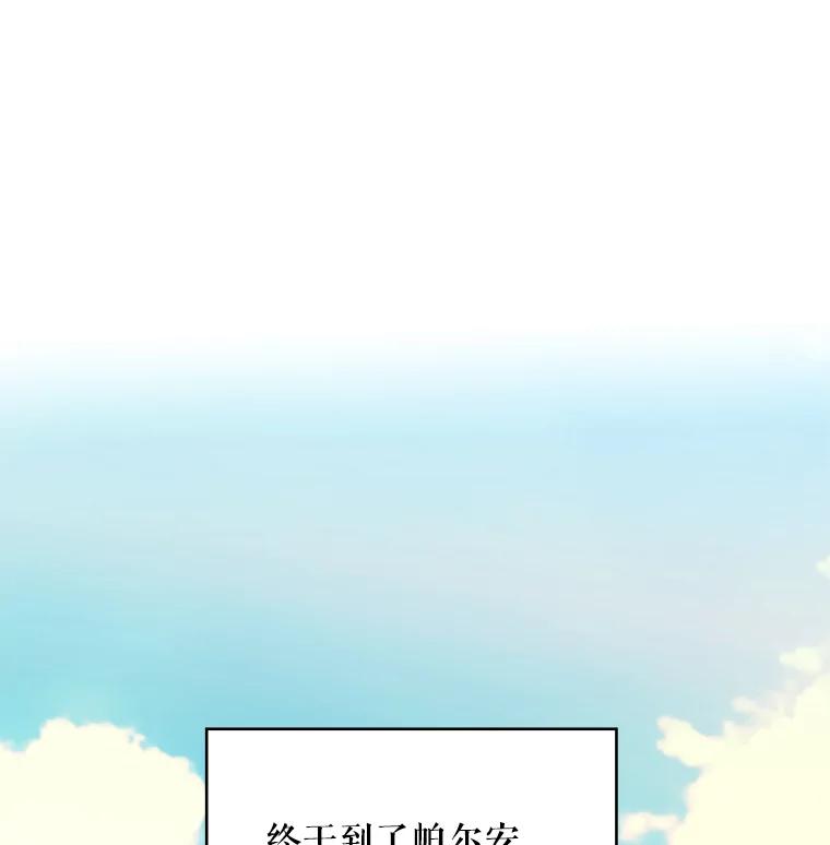 恶女保命计划 - 66.宴会前的准备 - 第29张图