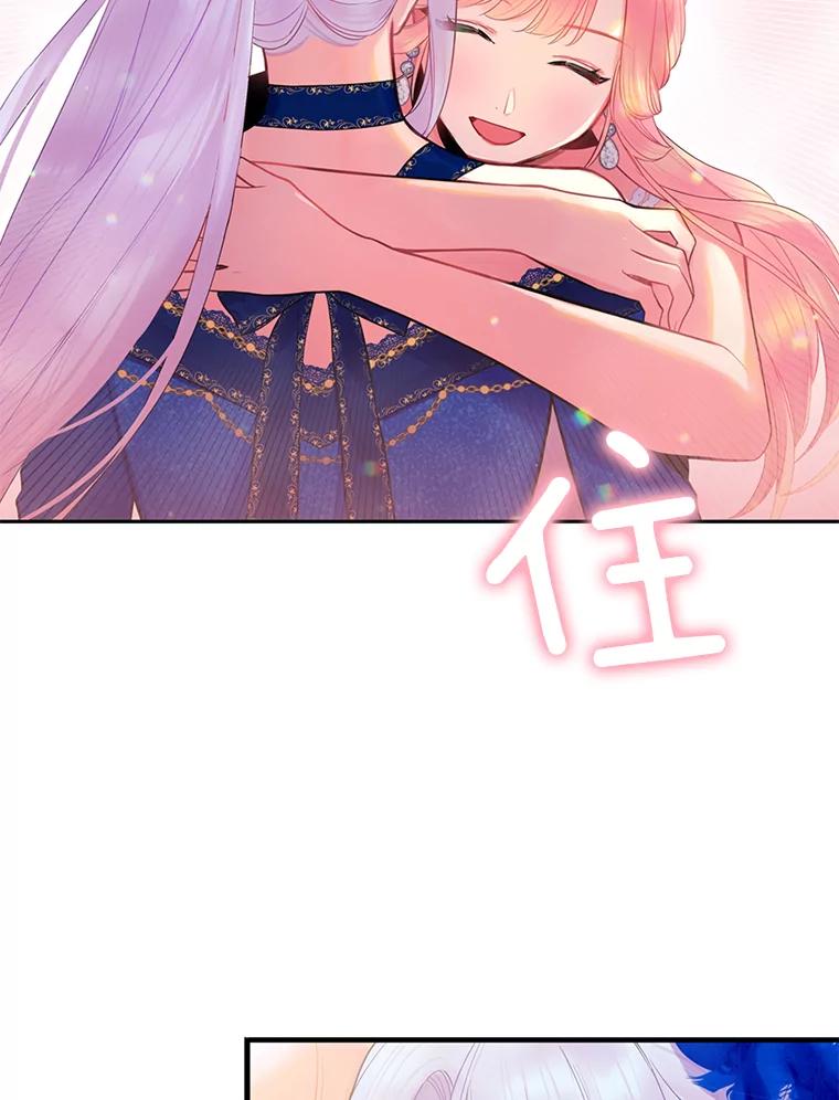 恶女保命计划 - 66.宴会前的准备 - 第60张图