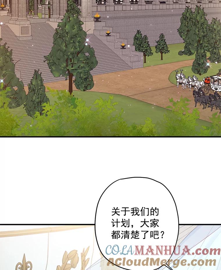 恶女保命计划 - 66.宴会前的准备 - 第70张图