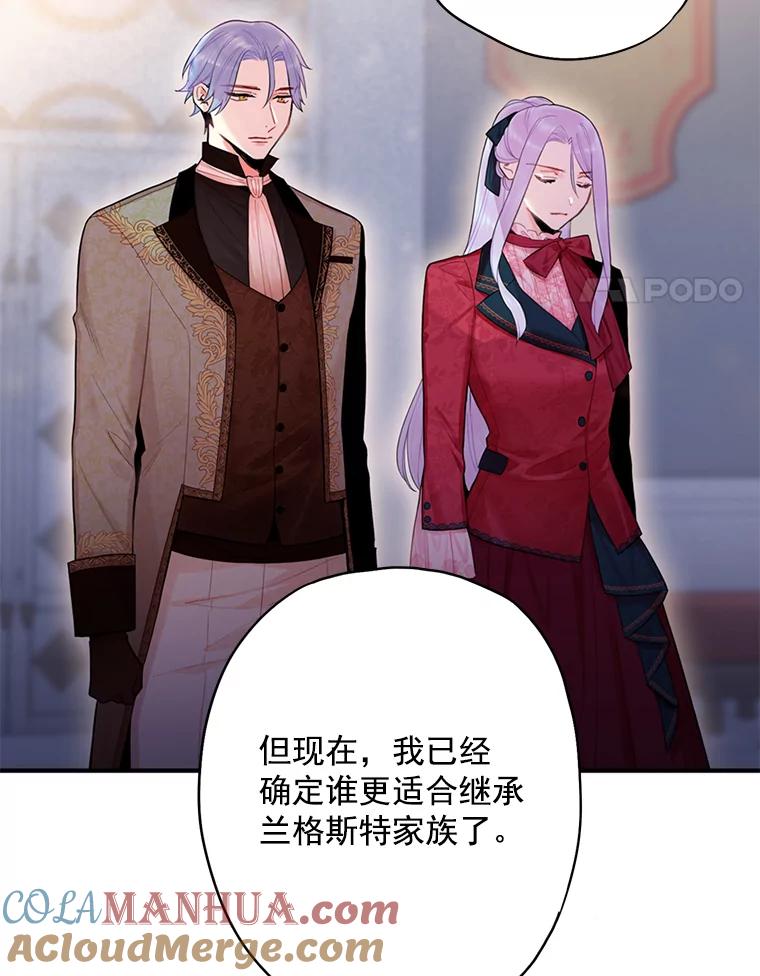 恶女保命计划 - 66.宴会前的准备 - 第4张图