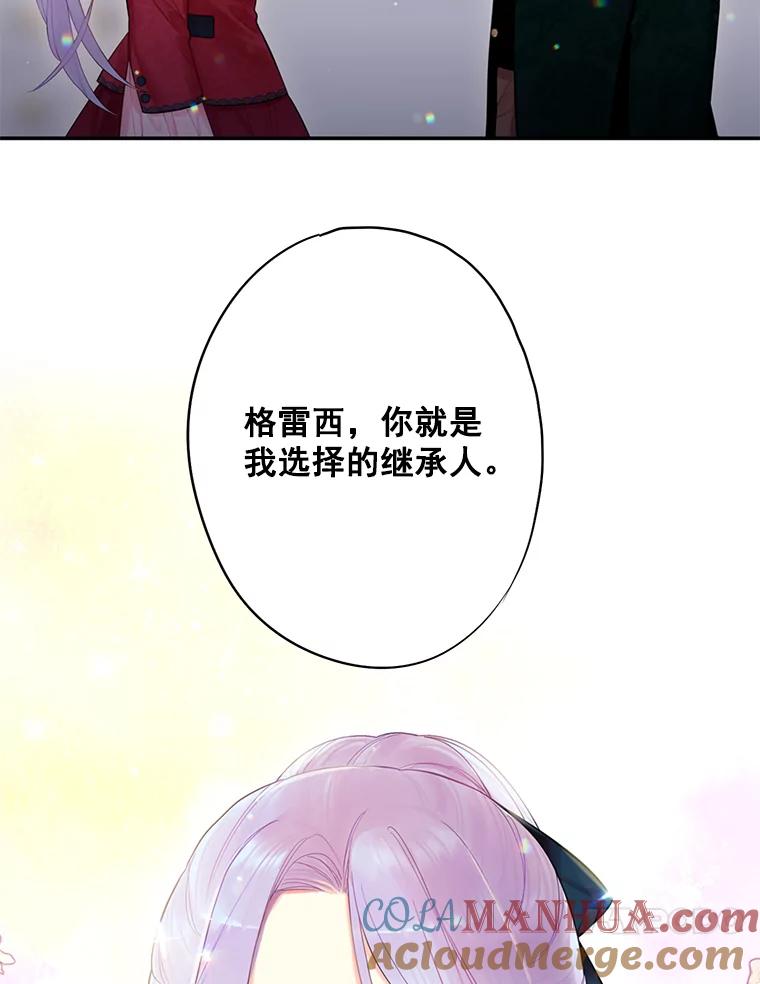 恶女保命计划 - 66.宴会前的准备 - 第10张图