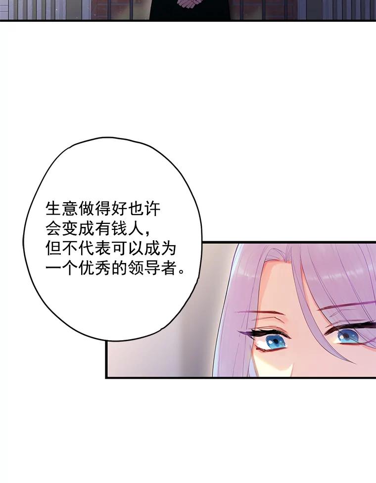 恶女保命计划 - 66.宴会前的准备 - 第8张图