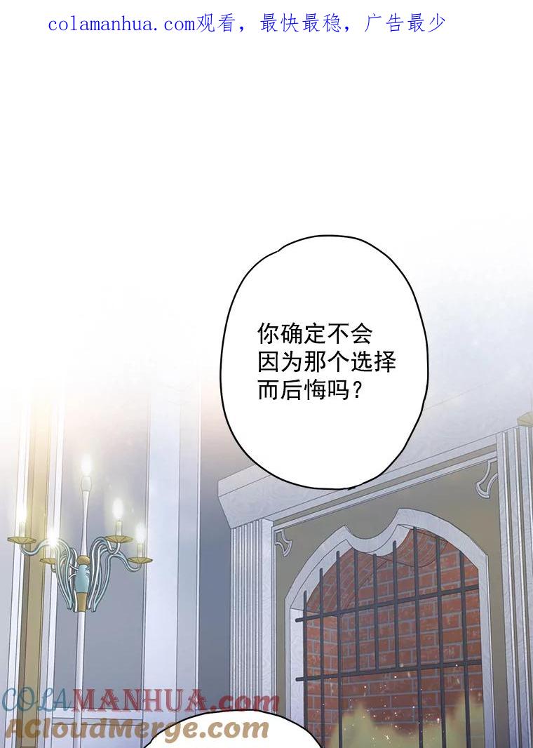 恶女保命计划 - 66.宴会前的准备 - 第1张图