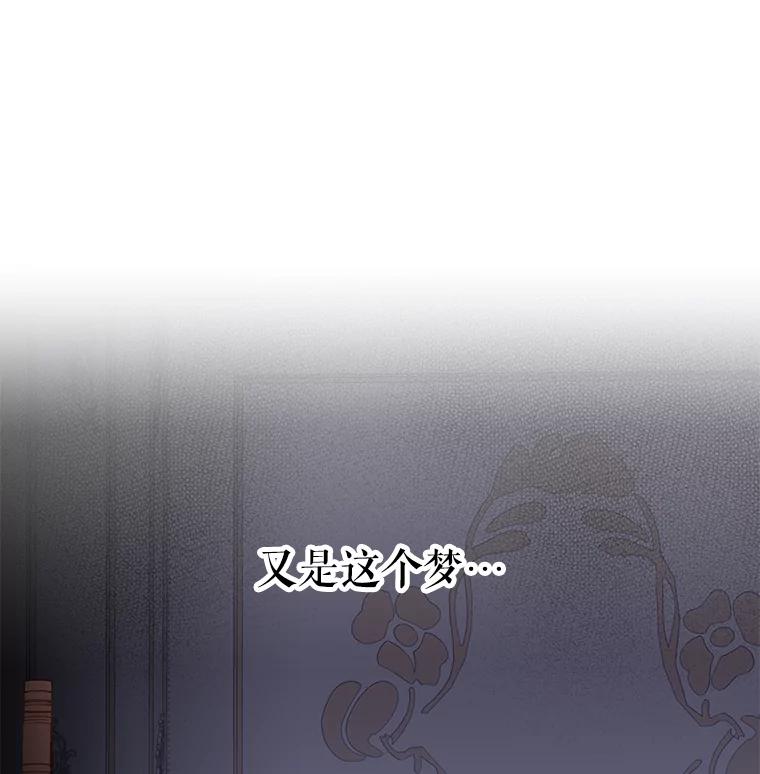 恶女保命计划 - 66.宴会前的准备 - 第27张图