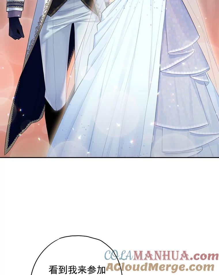 恶女保命计划 - 66.宴会前的准备 - 第73张图