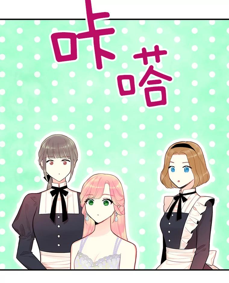 恶女保命计划 - 66.宴会前的准备 - 第51张图