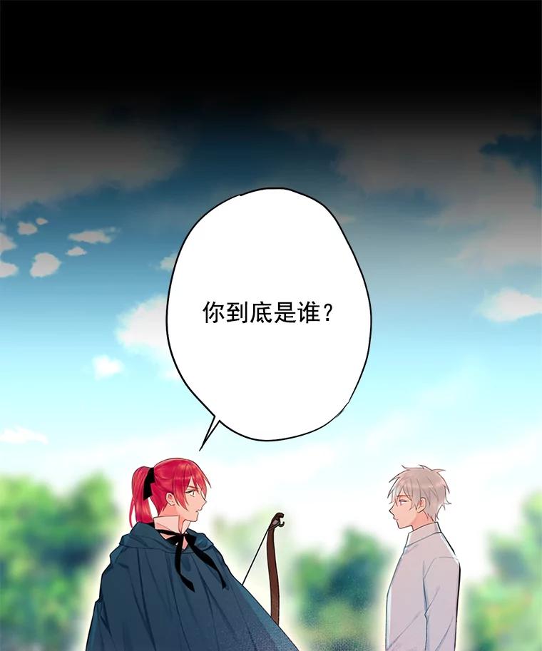 恶女保命计划 - 67.亲密舞蹈 - 第30张图