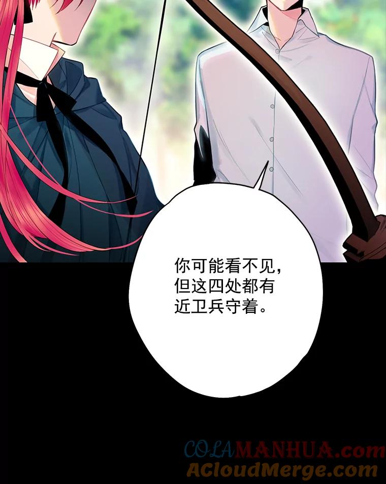 恶女保命计划 - 67.亲密舞蹈 - 第25张图