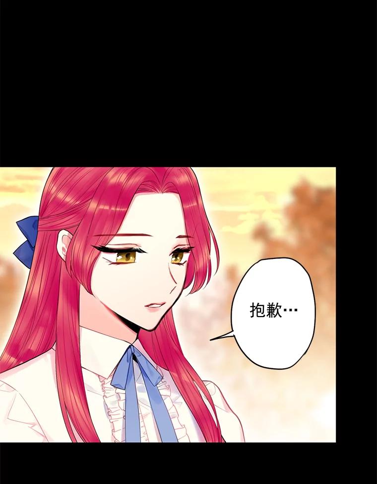 恶女保命计划 - 67.亲密舞蹈 - 第5张图