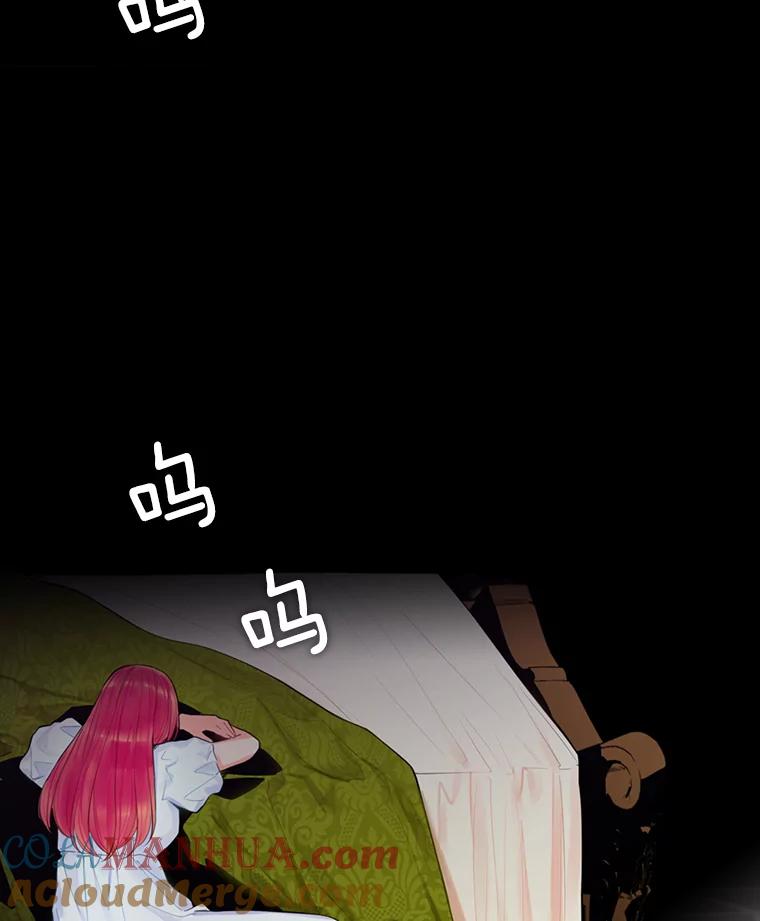 恶女保命计划 - 67.亲密舞蹈 - 第16张图