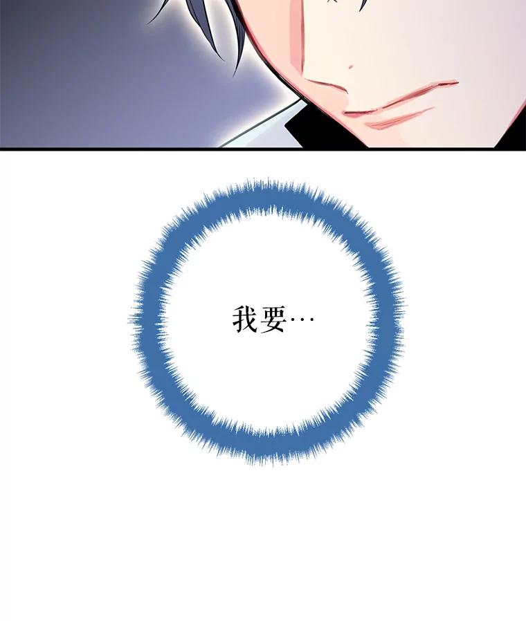 恶女保命计划 - 67.亲密舞蹈 - 第86张图