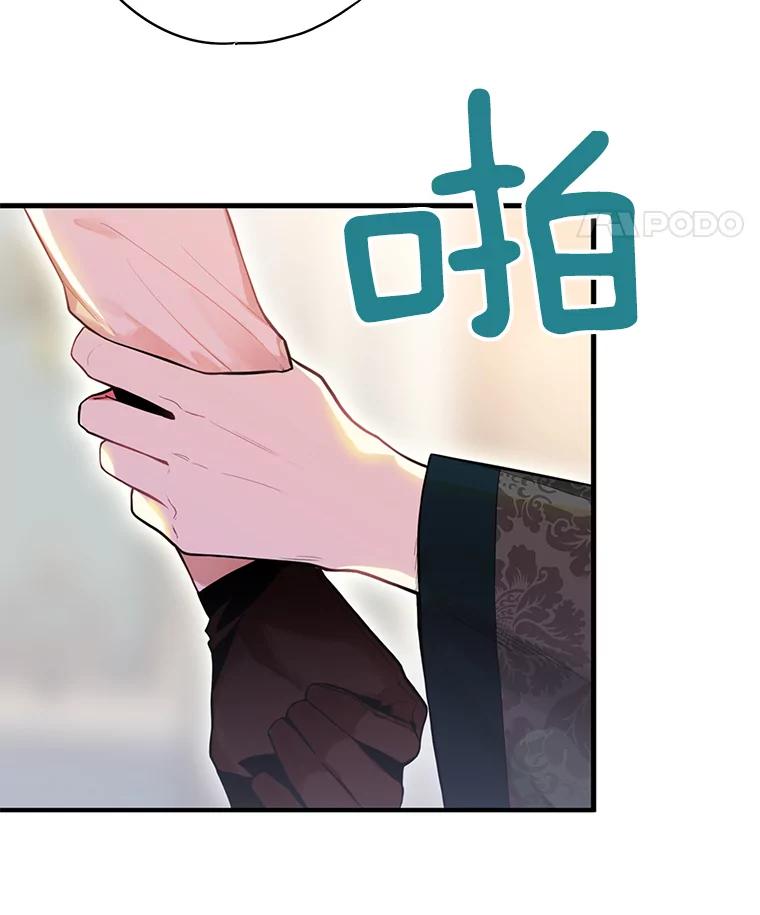 恶女保命计划 - 67.亲密舞蹈 - 第42张图